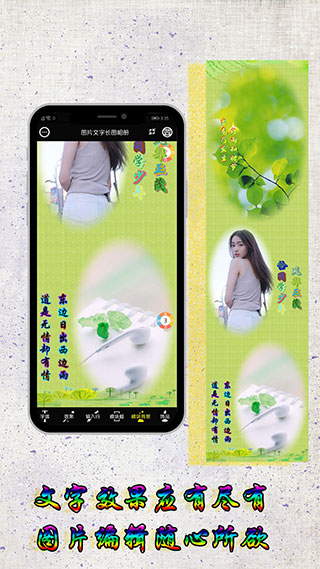 图片编辑加字app下载安装截图