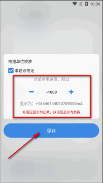 怎么调节充电速度配图3
