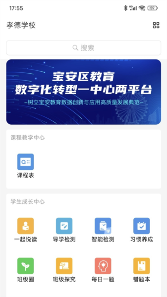 宝教通2
