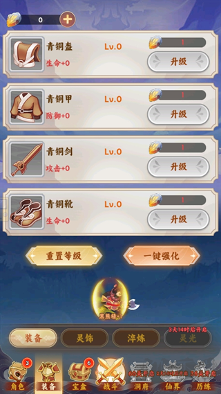 西游修仙传手机版 v1.7.7安卓版 