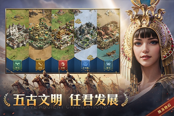 帝国权杖与文明官方最新版下载 v0.1.23