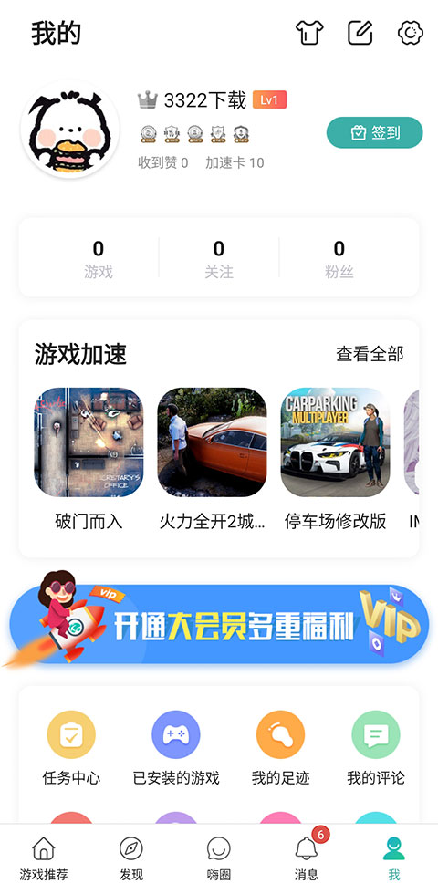 使用教程截图3