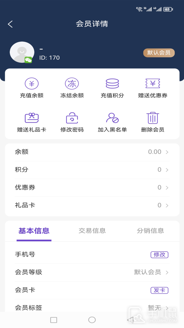 火荐商城助手 v6.45.0