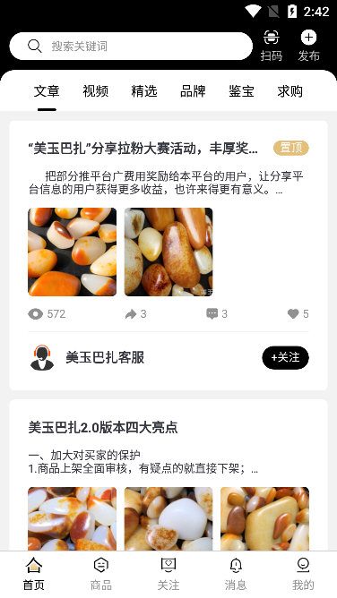 软件优势配图1