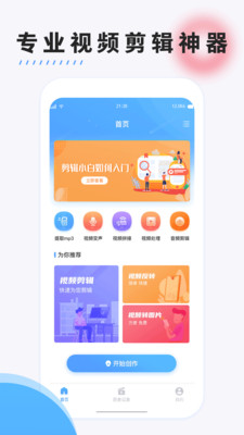 fcpx剪辑软件 v1.0.0
