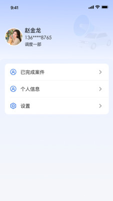 赫畅救援app最新版本 v1.4.1 安卓版app