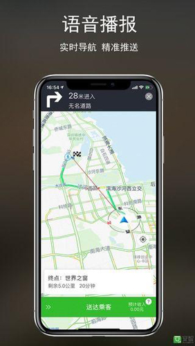 云滴司机app v2.7.1