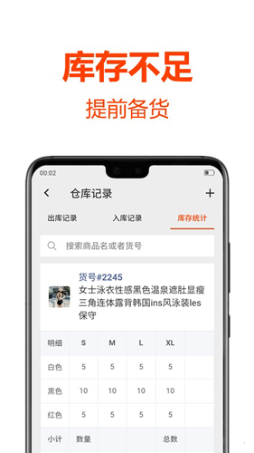 批发帮app v5.3.0