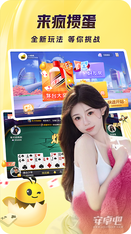 来疯截图1