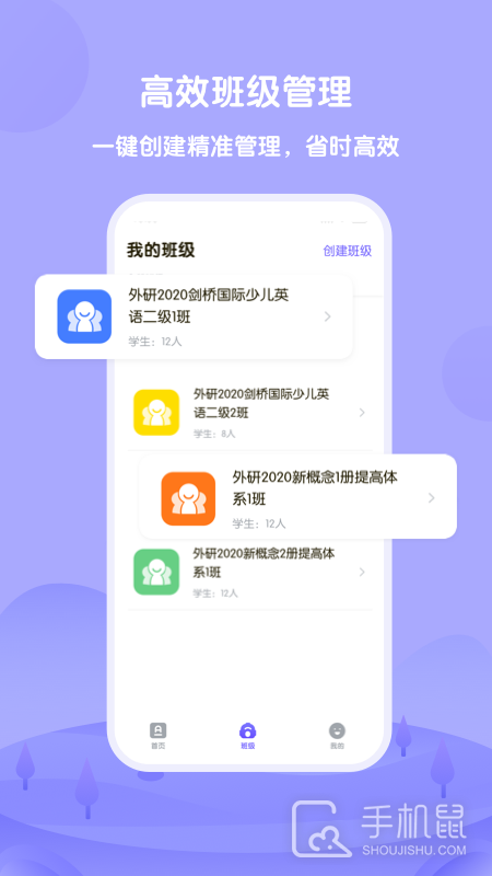 外研U学教师 v4.4.5