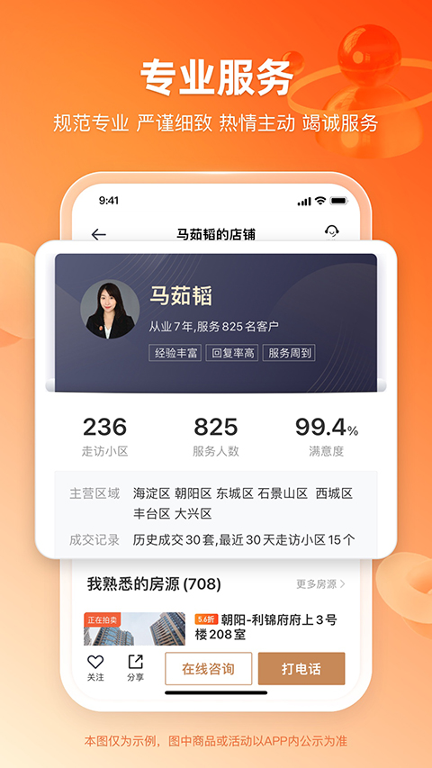 瀚海法拍网软件 v3.3.9