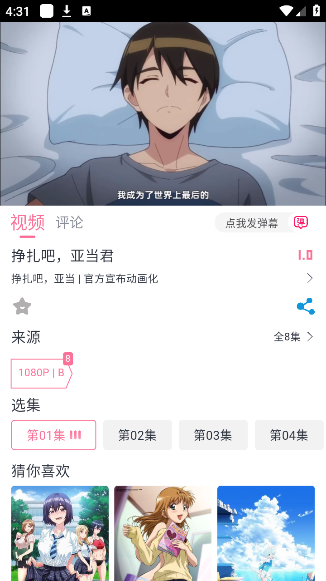 OmoFun纯净版
