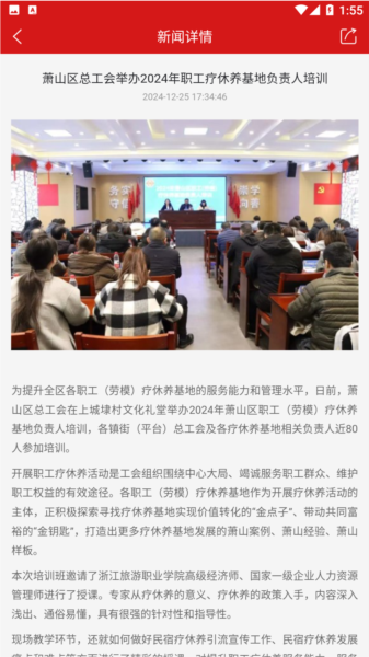 杭工e家8