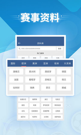 球探網足球即時比分舊版 V9.6 去升級版安卓版截圖1