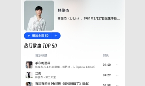 睿星音乐beta版