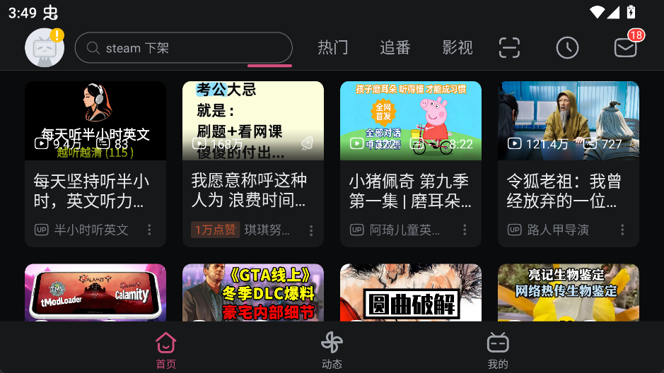 缓存视频1