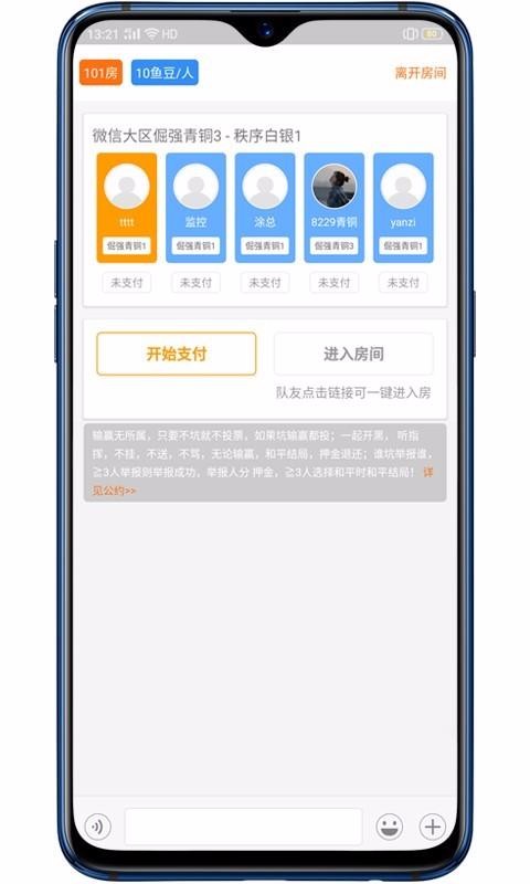 赛鱼APP优势