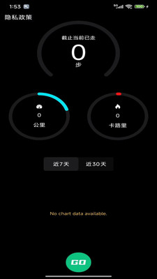 农脉计步app v1.0.0