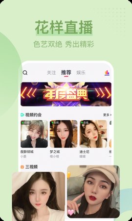 pandatv直播平臺(tái)app