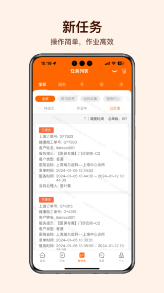 就医理赔管家