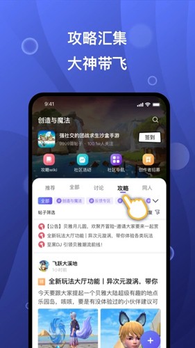 摸鱼社app v3.11.0