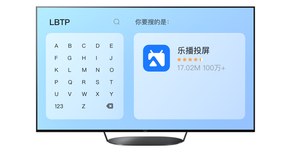 乐播投屏app