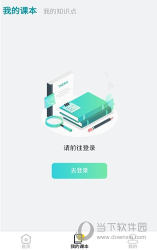 仿真实验平台app