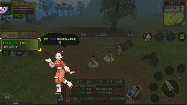 热血江湖怀旧版手游