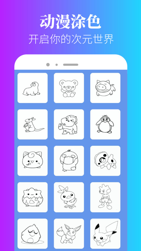 泥巴动漫免费版截图2