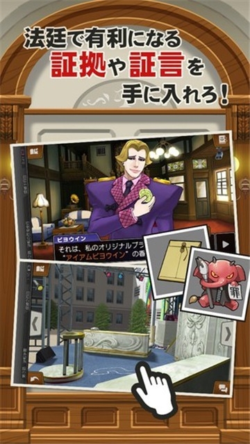逆转裁判5中文版下载 v1.2.8