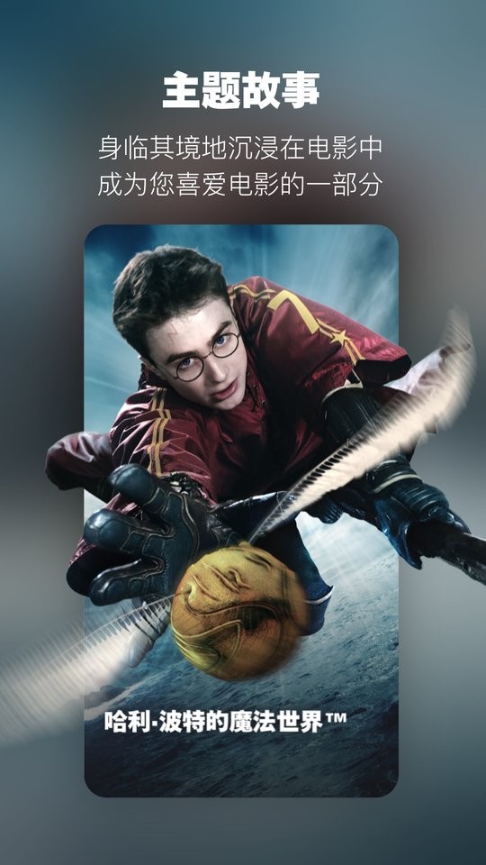 北京环球度假区app v4.5.8