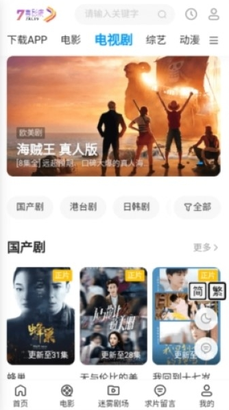 7喜影院手机版下载