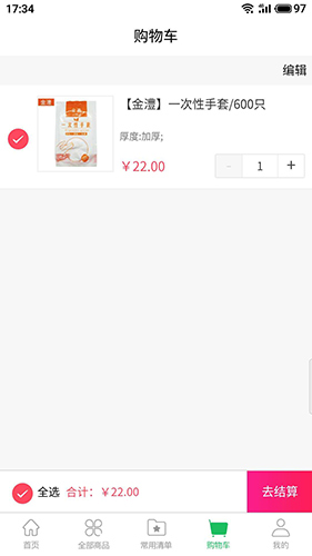 餐品汇app宣传图