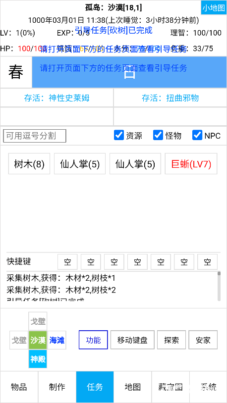 开拓者游戏