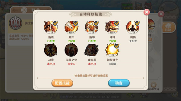 光明勇士12