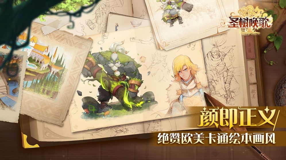圣树唤歌官方版下载 v1.0