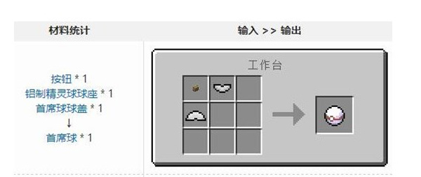 我的世界宝可梦等价生存版本攻略3