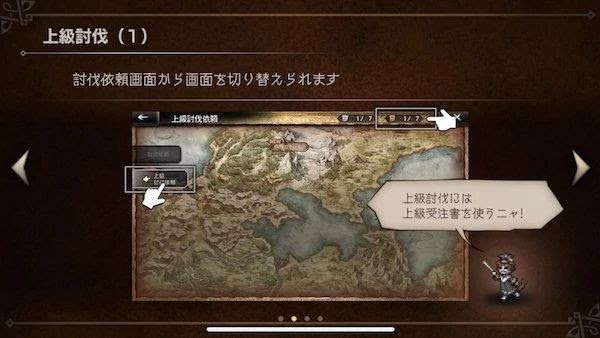 歧路旅人大陆的霸者中文版3