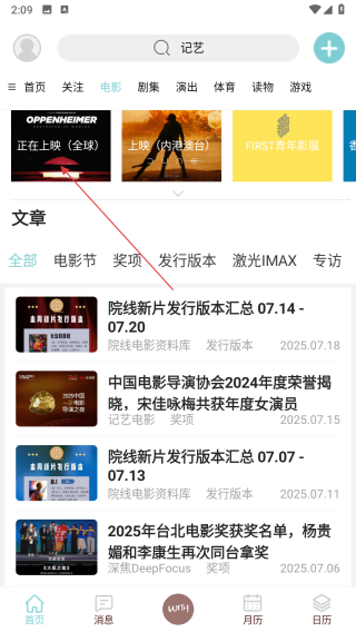 记艺