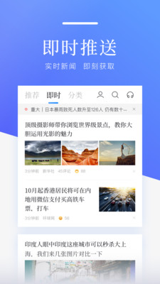 百度新闻APP 官方版v8.3.7.7