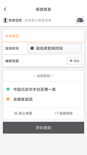 急救绿道app v6.9.95