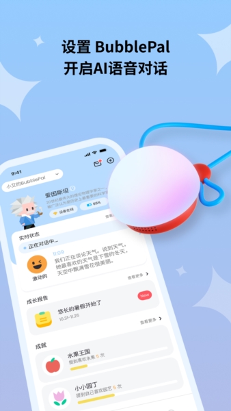 HAIVIVI Pal APP v1.4.0