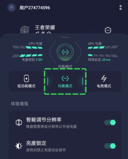 拯救者游戏空间软件下载安装-联想拯救者游戏空间手机版下载