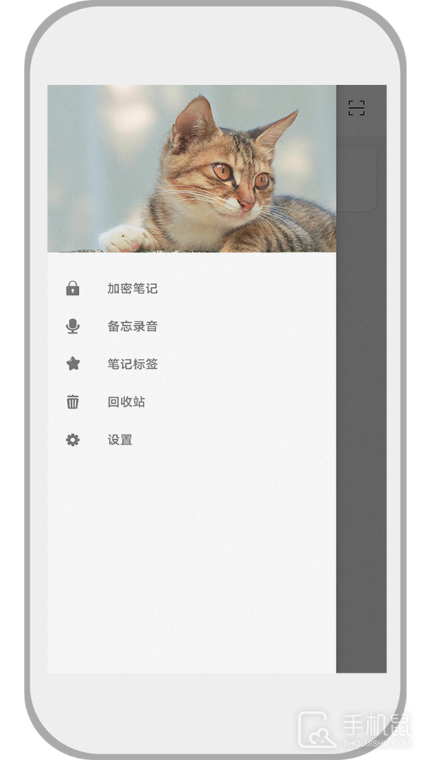 速记备忘录 v2.1.7