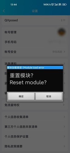 lspatch模块仓库官方版 v0.6