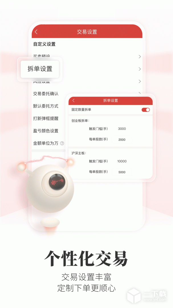 通达信 v6.38最新版下载