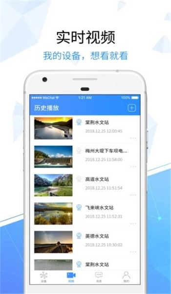 中国电信小翼管家 v5.9.1