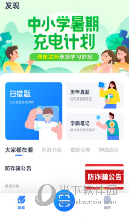 学魁图书APP