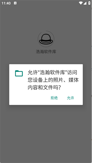 浩瀚软件库