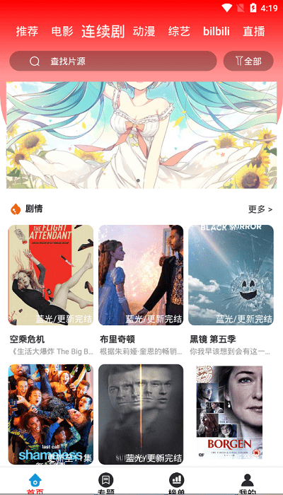 苗点影视 v1.0.0免费下载